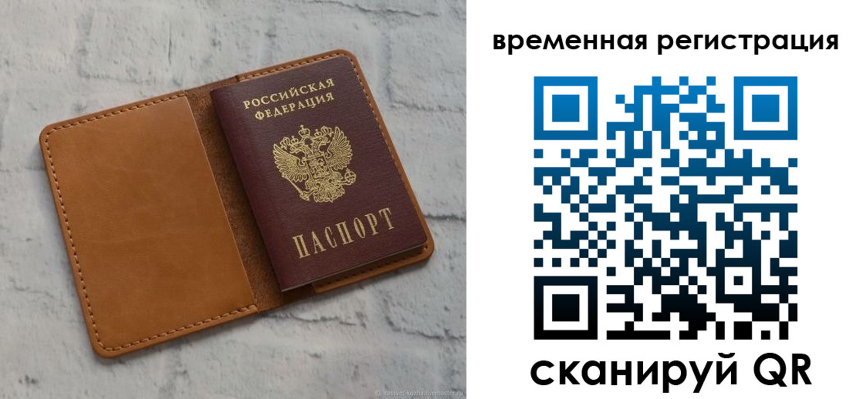 прописка 2025 в Сосногорске