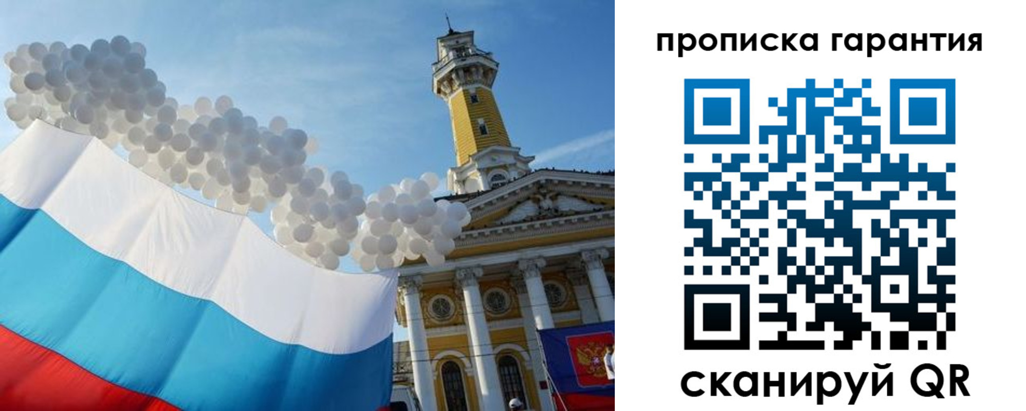 прописка поиск в Сосногорске