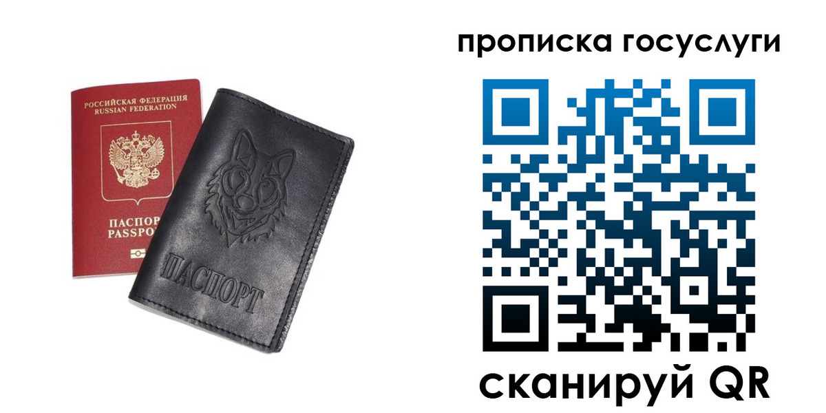 прописка в Сосногорске