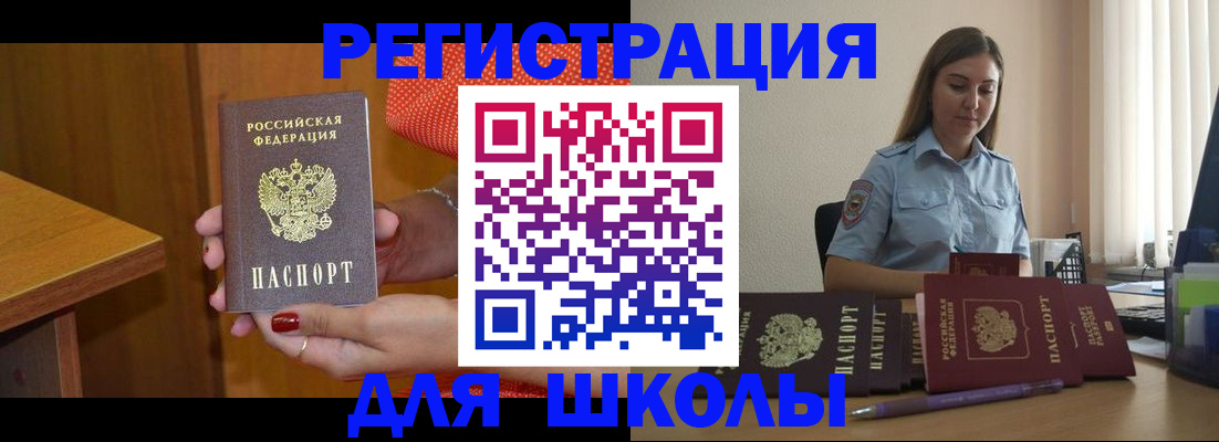 временная регистрация адрес в Сосногорске